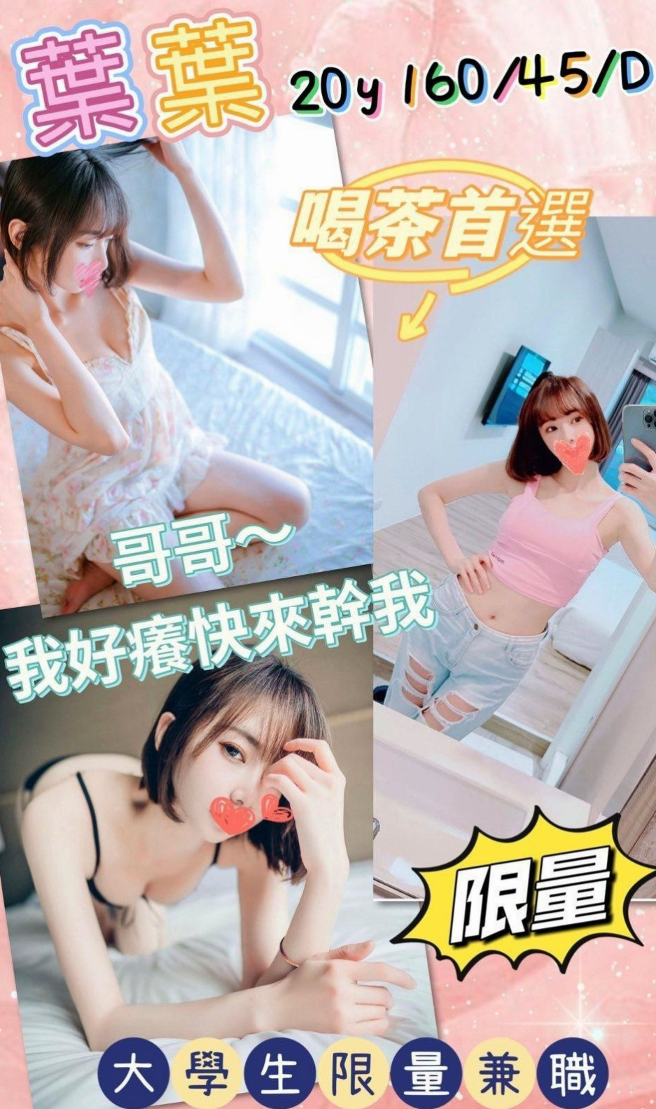 台中外送茶